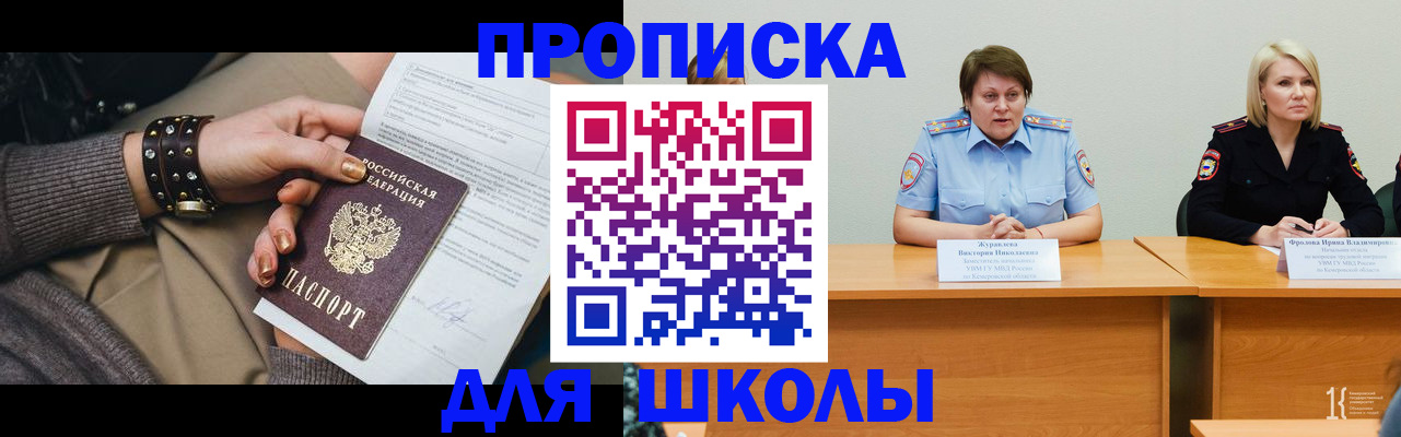 прописка для работы в Угличе