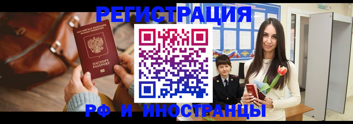 прописка для кредита в Угличе