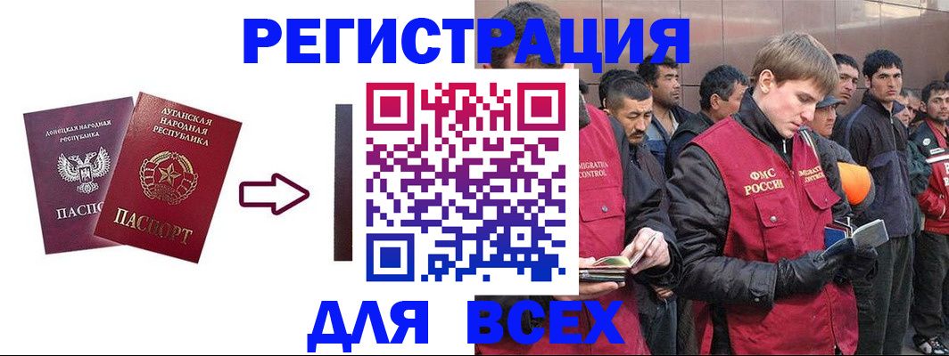 временная регистрация для всех в Угличе