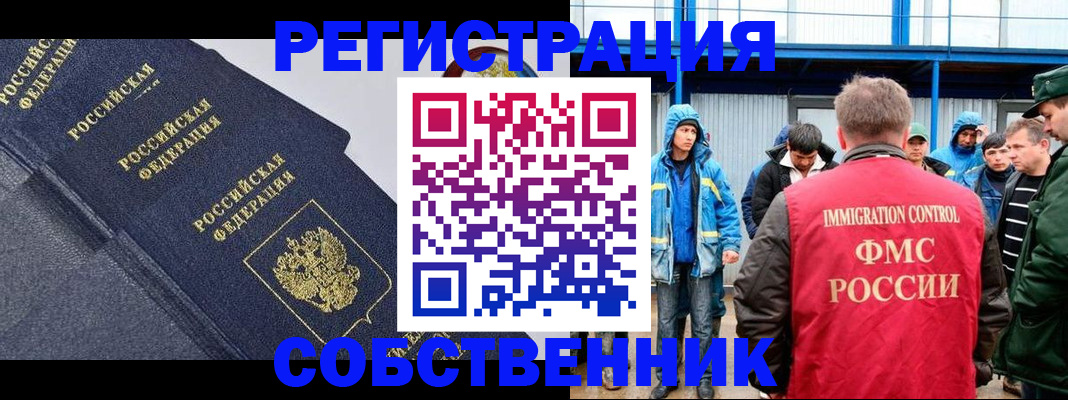 где прописаться в Угличе