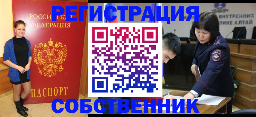 прописка регистрация в Угличе